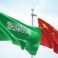 الصين والسعودية.. طموحات واسعة بضخ 60 مليار دولار استثمارات في المنطقة