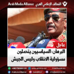 البرهان: السياسيون يتحملون مسؤولية الانقلاب وليس الجيش